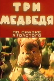 The Three Bears Trailer