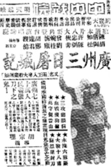 The Three-Day Massacre in Guangzhou Trailer
