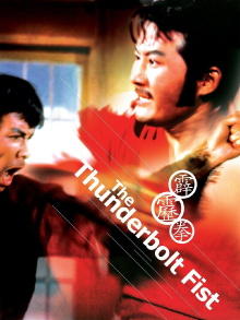 The Thunderbolt Fist Trailer