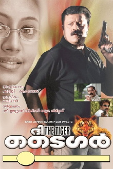 The Tiger Trailer