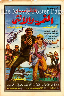The Tiger and The Female Trailer