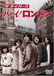 The Tigers - Hi! London Trailer