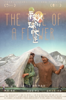The Time of a Flower Trailer