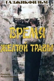 The Time of Yellow Grass Trailer