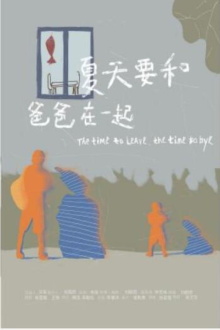 The Time to Leave, The Time to Bye Trailer