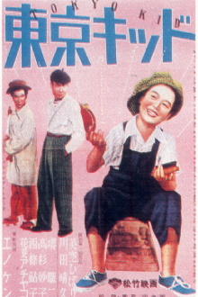 The Tokyo Kid Trailer