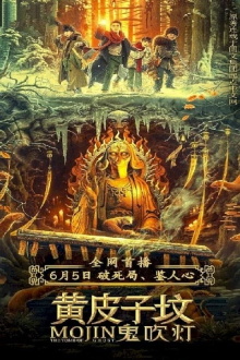 The Tomb Of Weasel Trailer