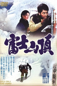 The Top of Mount Fuji Trailer
