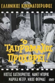 The Toreador Advances! Trailer