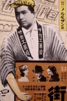 The Town Trailer