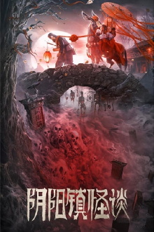 The Town of Ghosts Trailer