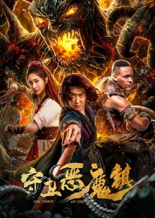 The Town of the Evil Trailer