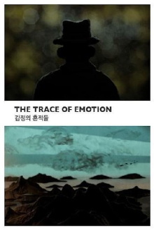 The Trace of Emotion Trailer