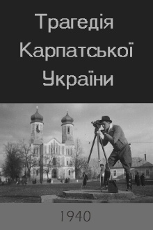 The Tragedy of Carpatho-Ukraine Trailer