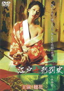 The Tragedy of Geisha Trailer