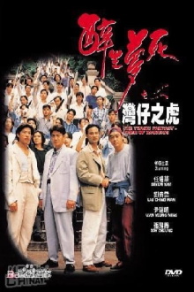 The Tragic Fantasy: Tiger of Wanchai Trailer