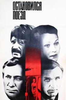 The Train Has Stopped Trailer