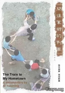 The Train To My Hometown Trailer