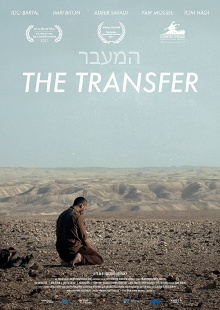 The Transfer Trailer
