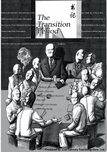 The Transition Period Trailer