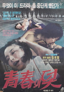 The Trappings of Youth Trailer