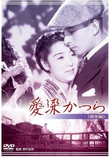 The Tree of Love Trailer