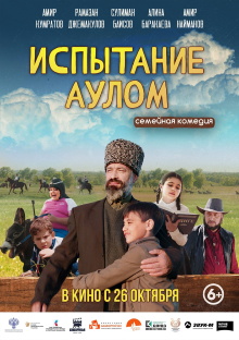 The Trial by the Billage Trailer
