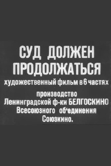The Trial Should Continue Trailer