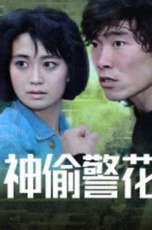 The Trouble Couple Trailer