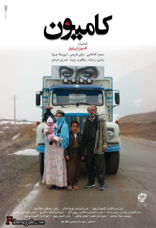 The Truck Trailer