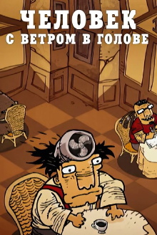 The True Story of a Fanman Trailer