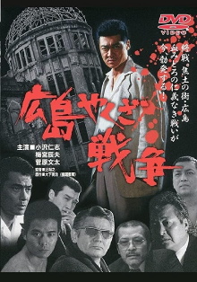 The True Story of The Hiroshima Yakuza War Trailer
