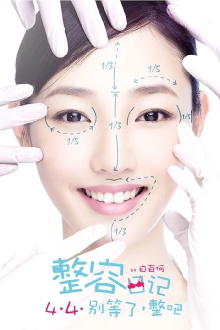 The Truth About Beauty Trailer
