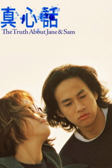 The Truth About Jane and Sam Trailer