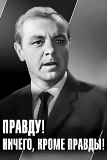 The Truth! Nothing But the Truth! Trailer