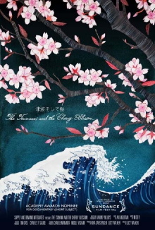 The Tsunami and the Cherry Blossom Trailer