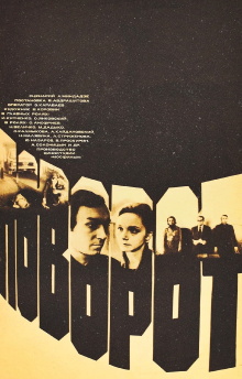 The Turning Point Trailer