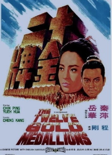 The Twelve Gold Medallions Trailer