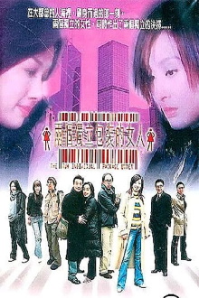The Two Individual Package Women Trailer