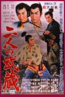 The Two Musashis Trailer