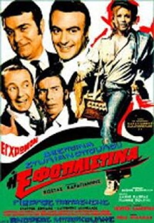The Tycoon Lady Trailer