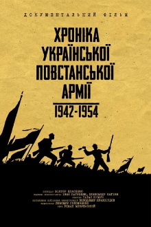 The Ukrainian Insurgent Army: Chronicles 1942-1945 Trailer