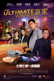 The Ultimate Winner Trailer