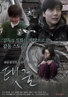 The Umbilical Cord Trailer