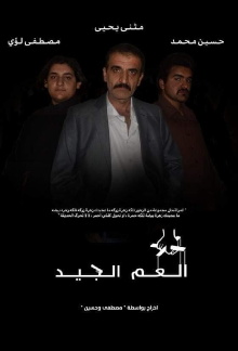 The Uncle Trailer