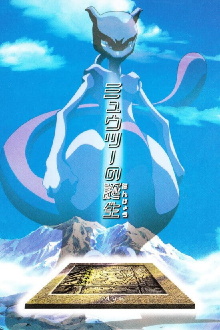 The Uncut Story of Mewtwo's Origin Trailer