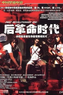The Underground Rock and Roll in China Trailer