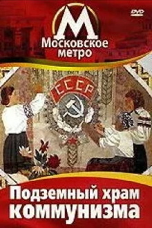 The Underground Temple of Communism Trailer