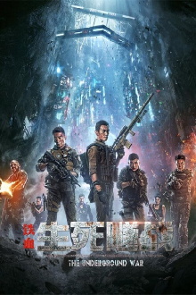 The Underground War Trailer