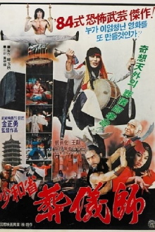 The Undertaker In Sohwa Province Trailer